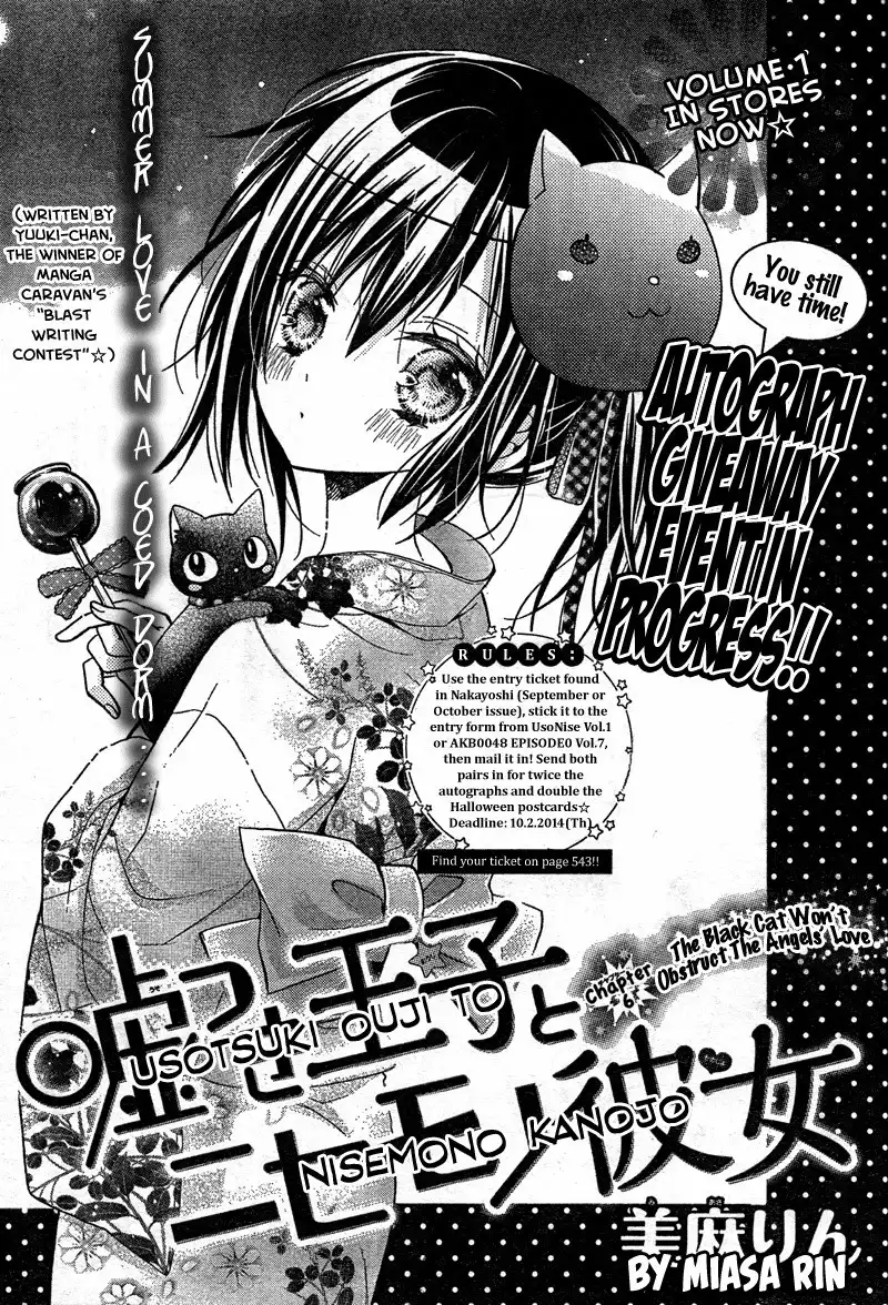 Usotsuki Ouji to Nisemono Kanojo Chapter 6 1